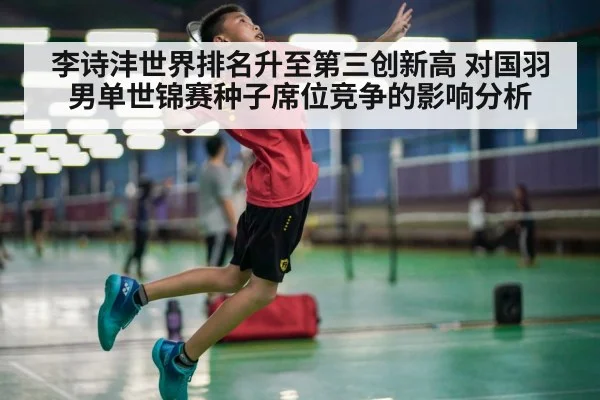badminton smash | j9 game