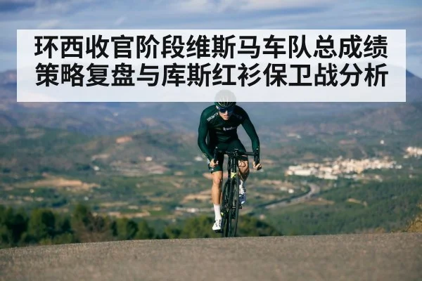 cyclist climbing mountain road
