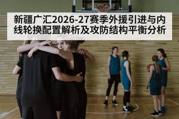 basketball team huddle | j9 game